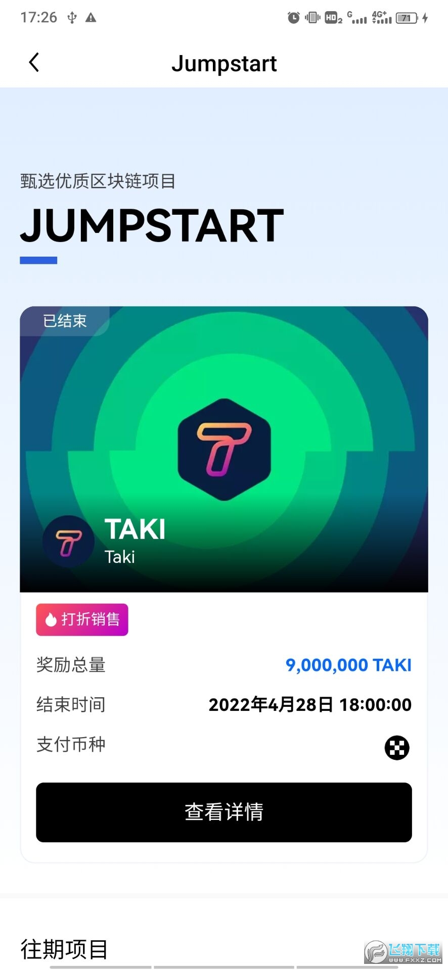 欧易app官方下载2024最新版(最古老的数字货币交易所)V6.24.0