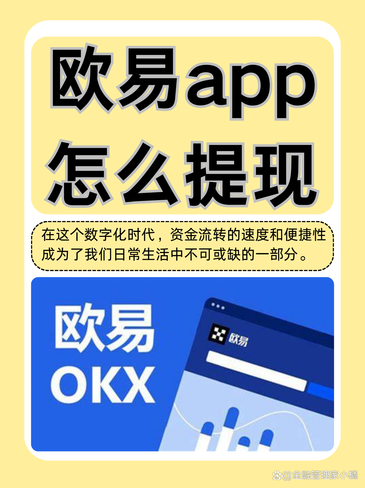 aex安银交易所app