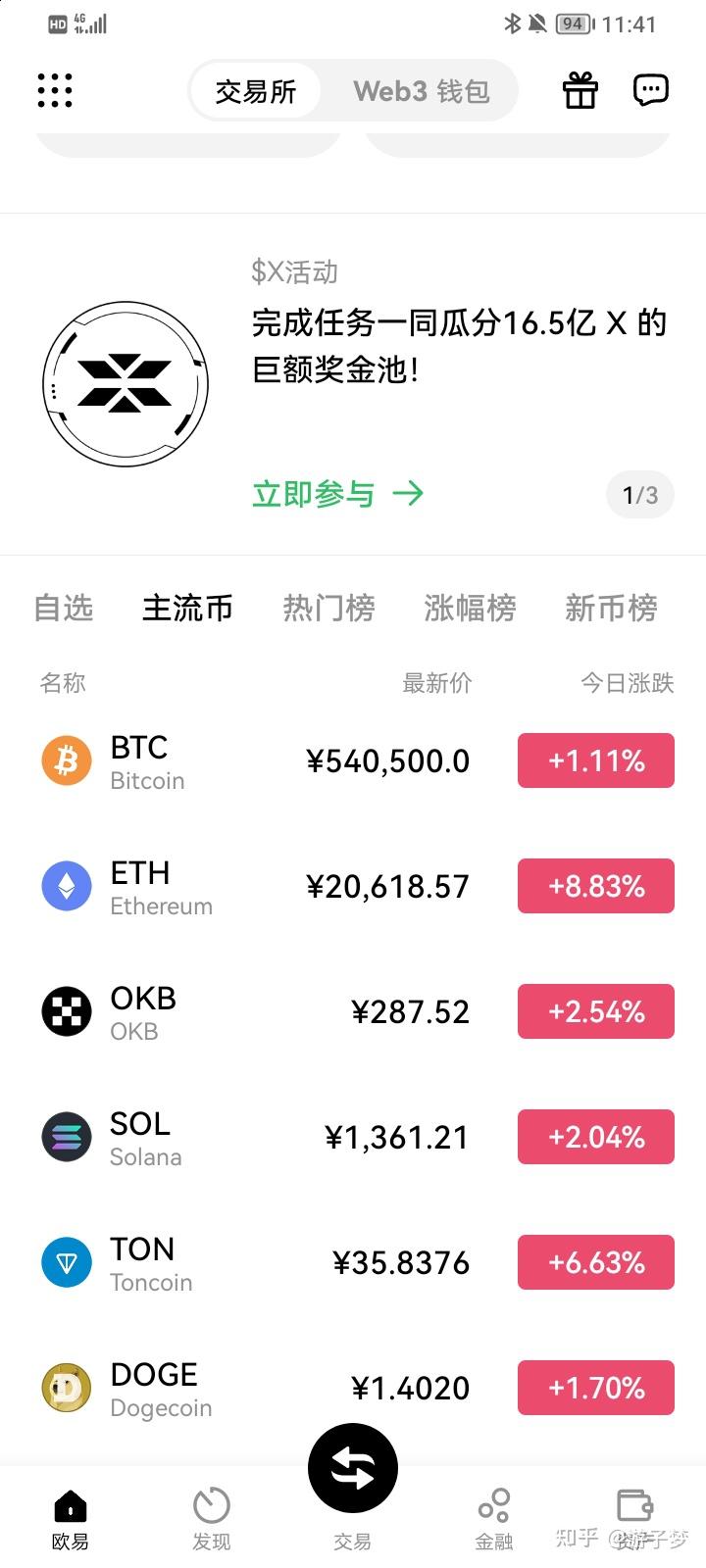 易欧交易所(账户安全多重保障)V6.18.57